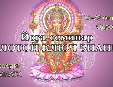 золотой ключ знаний